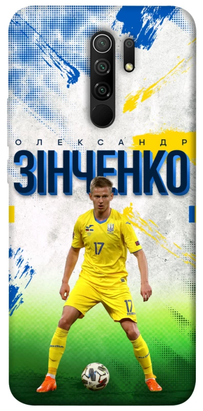 Чехол на Xiaomi Redmi 9 Зинченко №17 фото 1 из 1