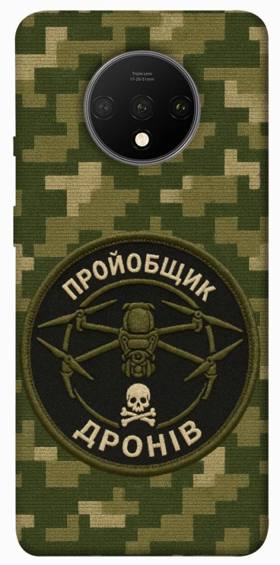 Чохол на OnePlus 7T Дроновод фото 1 з 1