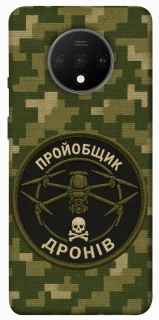 Чохол на OnePlus 7T Дроновод фото 1 з 1