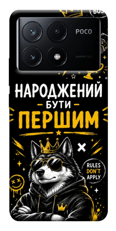 Чохол на Xiaomi Poco X6 Народжений бути Першим фото 1 з 1