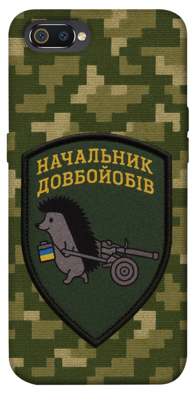 Чехол на Realme C2 Начальник фото 1 из 1