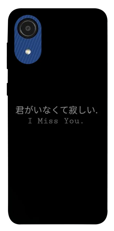 Чохол на Samsung Galaxy A03 Core Japanese I Miss You фото 1 з 1
