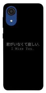 Чехол на Samsung Galaxy A03 Core Japanese I Miss You фото 1 из 1