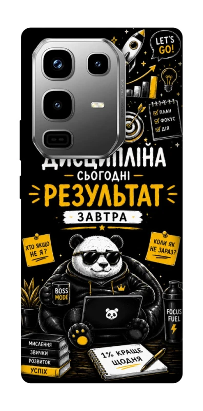 Чехол на Infinix Note 50 Pro Дисципліна фото 1 из 1
