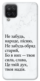 Чохол на Samsung Galaxy A12 Не забудь фото 1 з 1