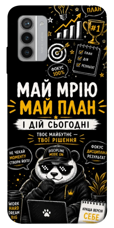Чохол на Nokia G42 Май План фото 1 з 1