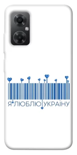 Чохол на Xiaomi Redmi Note 11R Я люблю Україну фото 1 з 1