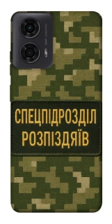 Чохол на Motorola Moto G24 Спецпідрозділ фото 1 з 1