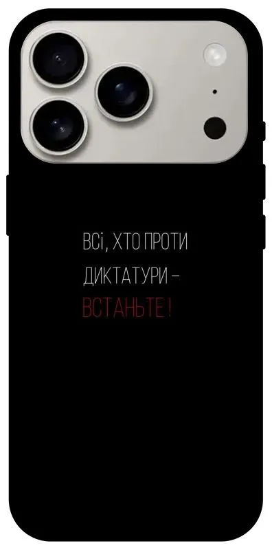 Чохол на Apple iPhone 18 Pro Василь Стус фото 1 з 2