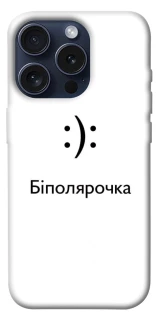 Чохол на Apple iPhone 15 Pro (6.1") Біполярочка фото 1 з 1
