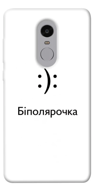 Чохол на Xiaomi Redmi Note 4X / Note 4 (Snapdragon) Біполярочка фото 1 з 1