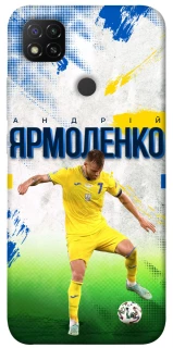 Чехол на Xiaomi Redmi 9C Ярмоленко №7 фото 1 из 1