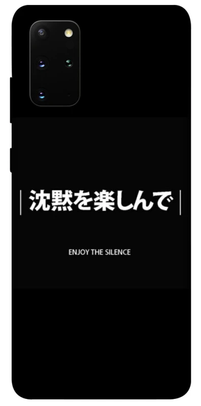 Чехол на Samsung Galaxy S20+ Japanese Silence фото 1 из 1
