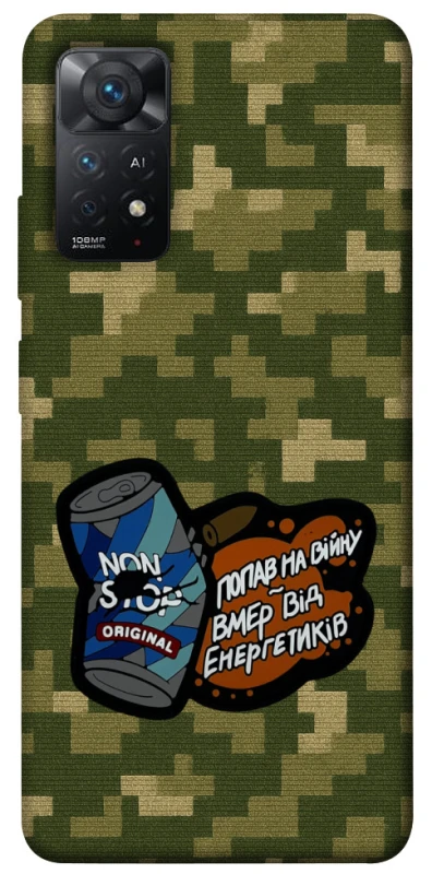 Чохол на Xiaomi Redmi Note 12 Pro 4G Non stop v2 фото 1 з 1