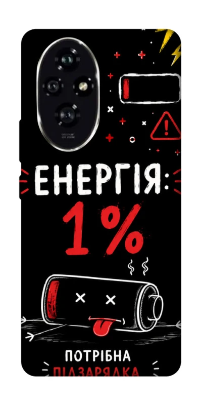 Чехол на Honor 200 Енергія: 1% фото 1 из 1
