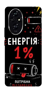 Чехол на Honor 200 Енергія: 1% фото 1 из 1