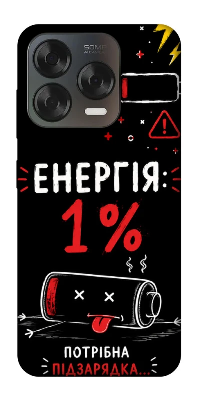 Чехол на ZTE Blade V70 Design Енергія: 1% фото 1 из 2