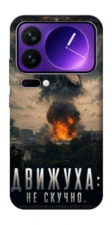 Чохол на Xiaomi 17 Pro Max Moscow never sleeps фото 1 з 1