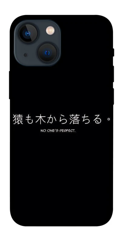 Чохол на Apple iPhone 13 mini (5.4") Japanese Perfect фото 1 з 1