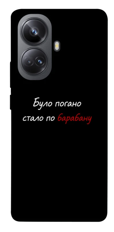 Чохол на Realme 10 Pro+ По барабану фото 1 з 1