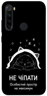 Чохол на Xiaomi Redmi Note 8 Не чіпати фото 1 з 1