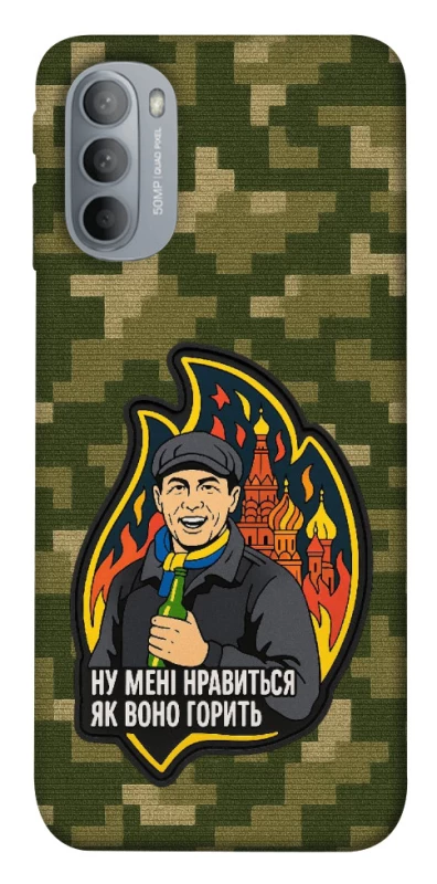 Чохол на Motorola Moto G31 Ну мені нравиться як воно горить фото 1 з 1