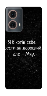Чохол на Motorola Moto G85 Мяу фото 1 з 1