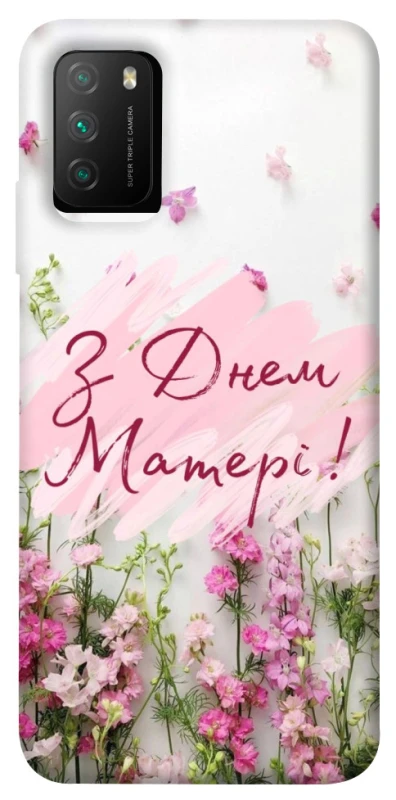 Чохол на Xiaomi Poco M3 Mother's Day ver.3 фото 1 з 1