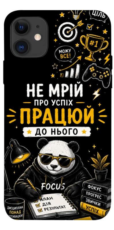 Чохол на Apple iPhone 11 (6.1") Успіх фото 1 з 1