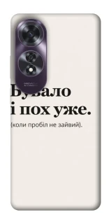 Чохол на Oppo A60 Похуже фото 1 з 1