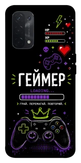 Чехол на Oppo A54 5G / A74 5G Геймер фото 1 из 1