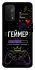 Чехол на Oppo A54 5G / A74 5G Геймер фото 1 из 1