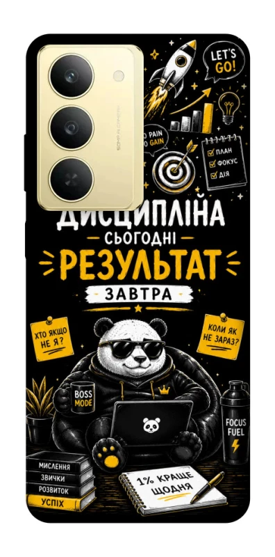 Чохол на Realme 14x Дисципліна фото 1 з 1