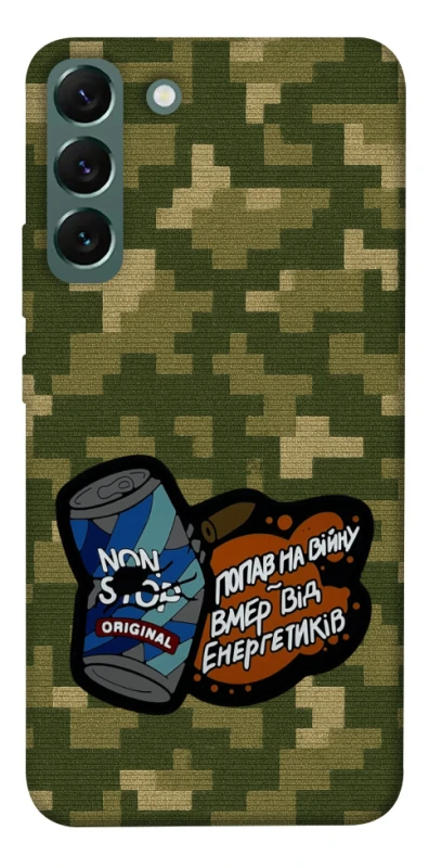 Чохол на Samsung Galaxy S22+ Non stop v2 фото 1 з 1