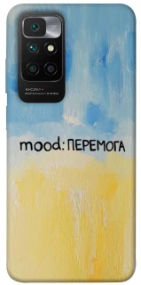 Чохол на Xiaomi Redmi 10 Mood Peremoga фото 1 з 1