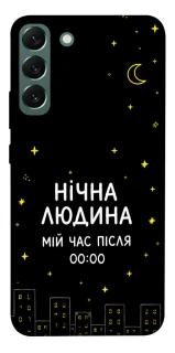 Чохол на Samsung Galaxy S22+ Нічна людина фото 1 з 1