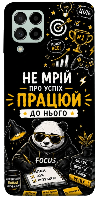 Чехол на Samsung Galaxy M53 5G Успіх фото 1 из 1