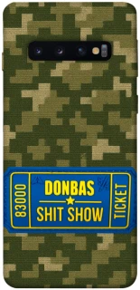 Чехол на Samsung Galaxy S10 Donbas ticket фото 1 из 1