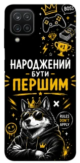 Чехол на Samsung Galaxy A12 Народжений бути Першим фото 1 из 1