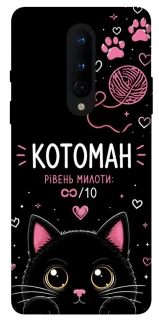 Чехол на OnePlus 8 Котоман фото 1 из 1