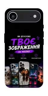 Чохол на Apple iPhone 17 Air (6.5") Дизайн Клієнта фото 1 з 1