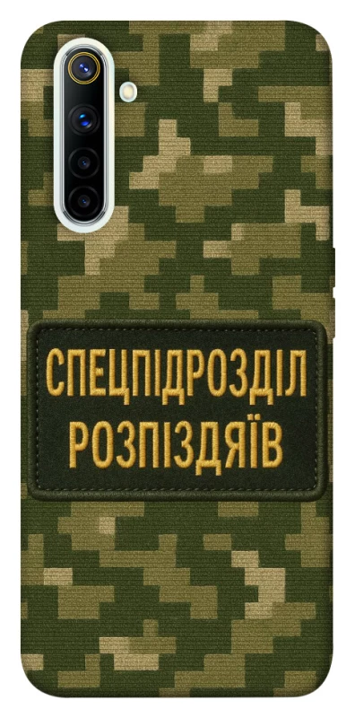 Чохол на Realme 6 Спецпідрозділ фото 1 з 1