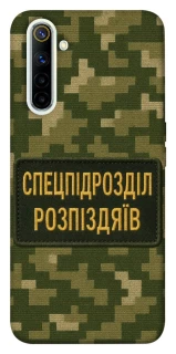 Чохол на Realme 6 Спецпідрозділ фото 1 з 1