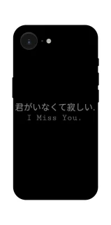 Чехол на Apple iPhone 16e (6.1") Japanese I Miss You фото 1 из 1