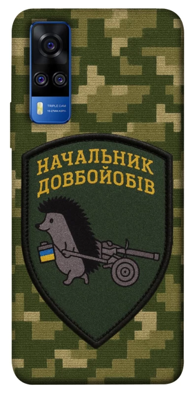 Чохол на Vivo Y51a Начальник фото 1 з 1