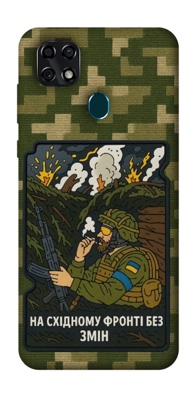 Чохол на ZTE Blade 20 Smart На східному фронті без змін фото 1 з 1