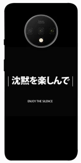Чехол на OnePlus 7T Japanese Silence фото 1 из 1