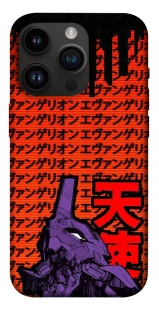 Чехол на Apple iPhone 14 Pro (6.1") Евангелион фото 1 из 1