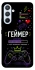 Чехол на Samsung Galaxy A54 5G Геймер фото 1 из 1
