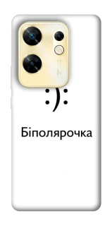 Чохол на Infinix Zero 30 4G Біполярочка фото 1 з 1